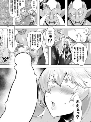 コミックアンリアル 2026年2月号 Vol.119 [DL版]_298_otdg