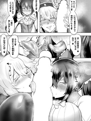 コミックアンリアル 2026年2月号 Vol.119 [DL版]_299_mtdc