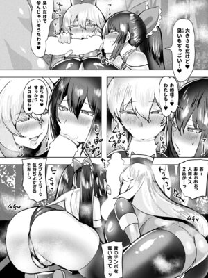 コミックアンリアル 2026年2月号 Vol.119 [DL版]_300_hbtt