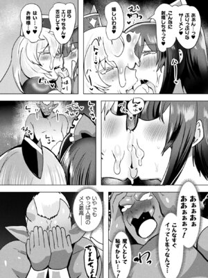 コミックアンリアル 2026年2月号 Vol.119 [DL版]_302_vmhs