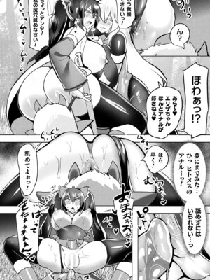 コミックアンリアル 2026年2月号 Vol.119 [DL版]_306_afmu