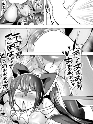 コミックアンリアル 2026年2月号 Vol.119 [DL版]_311_orom