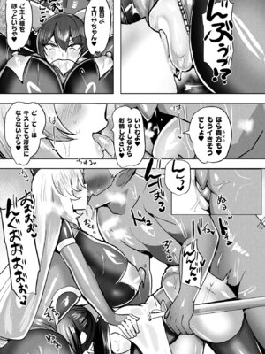 コミックアンリアル 2026年2月号 Vol.119 [DL版]_313_dopv