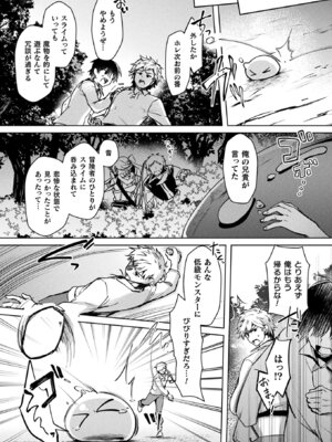 コミックアンリアル 2026年2月号 Vol.119 [DL版]_318_qkyl