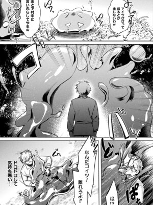 コミックアンリアル 2026年2月号 Vol.119 [DL版]_319_exxp