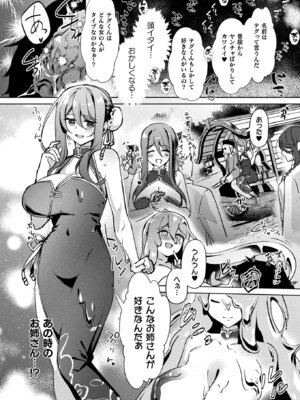 コミックアンリアル 2026年2月号 Vol.119 [DL版]_328_bliu