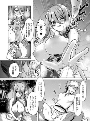 コミックアンリアル 2026年2月号 Vol.119 [DL版]_332_eptb