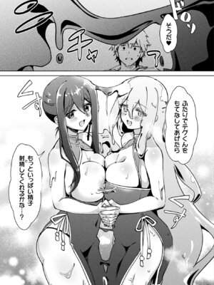 コミックアンリアル 2026年2月号 Vol.119 [DL版]_333_mhho