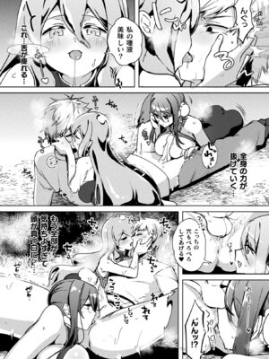 コミックアンリアル 2026年2月号 Vol.119 [DL版]_334_kxio