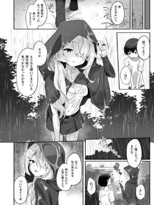 コミックアンリアル 2026年2月号 Vol.119 [DL版]_342_yepc