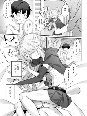 コミックアンリアル 2026年2月号 Vol.119 [DL版]_345_yrbb