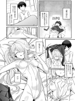 コミックアンリアル 2026年2月号 Vol.119 [DL版]_346_ysrr