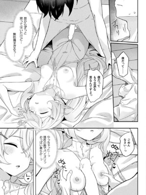 コミックアンリアル 2026年2月号 Vol.119 [DL版]_347_rkgr