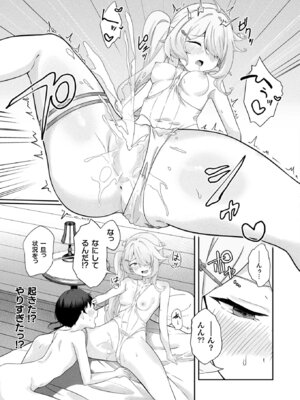 コミックアンリアル 2026年2月号 Vol.119 [DL版]_351_vfjc