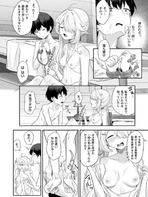 コミックアンリアル 2026年2月号 Vol.119 [DL版]_352_iehj