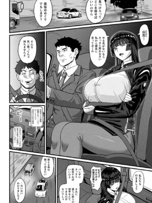 コミックアンリアル 2026年2月号 Vol.119 [DL版]_364_ilpw