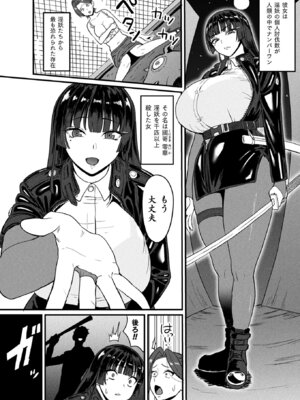 コミックアンリアル 2026年2月号 Vol.119 [DL版]_366_ymaq