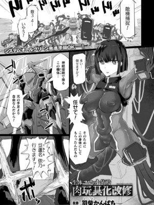 コミックアンリアル 2026年2月号 Vol.119 [DL版]_391_nulp