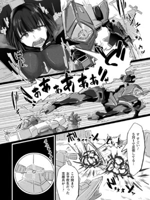 コミックアンリアル 2026年2月号 Vol.119 [DL版]_392_gitw