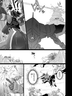 コミックアンリアル 2026年2月号 Vol.119 [DL版]_393_xjef