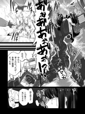 コミックアンリアル 2026年2月号 Vol.119 [DL版]_394_rpuc