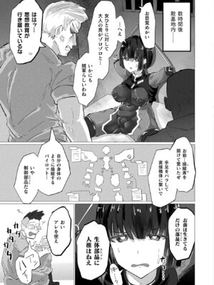 コミックアンリアル 2026年2月号 Vol.119 [DL版]_395_osxs