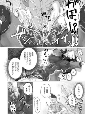 コミックアンリアル 2026年2月号 Vol.119 [DL版]_398_vdht