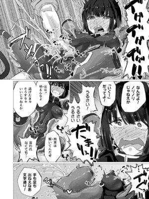 コミックアンリアル 2026年2月号 Vol.119 [DL版]_400_vmal