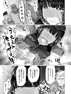 コミックアンリアル 2026年2月号 Vol.119 [DL版]_401_gbqg