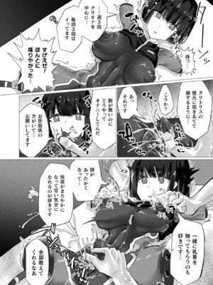 コミックアンリアル 2026年2月号 Vol.119 [DL版]_402_pdws