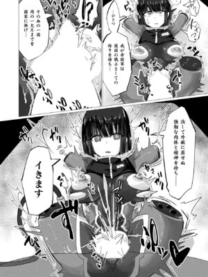 コミックアンリアル 2026年2月号 Vol.119 [DL版]_404_ulep