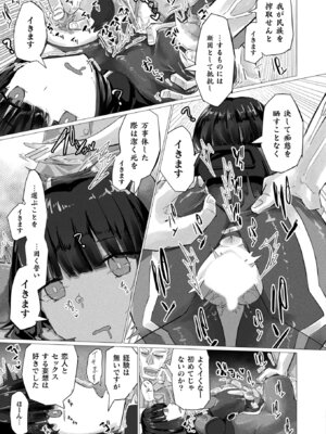 コミックアンリアル 2026年2月号 Vol.119 [DL版]_405_jsyj