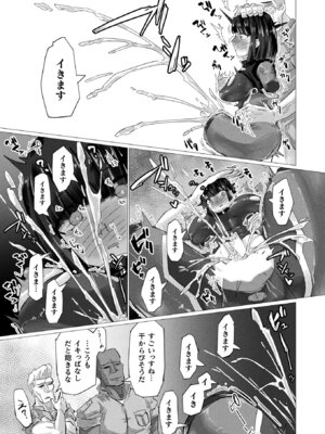 コミックアンリアル 2026年2月号 Vol.119 [DL版]_407_hrie