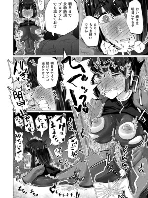 コミックアンリアル 2026年2月号 Vol.119 [DL版]_408_qmcv