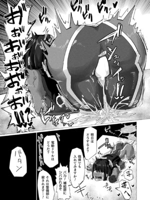 コミックアンリアル 2026年2月号 Vol.119 [DL版]_409_rohl