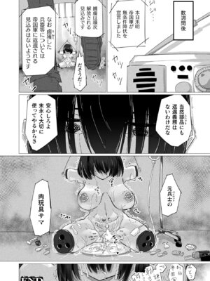 コミックアンリアル 2026年2月号 Vol.119 [DL版]_410_npgl