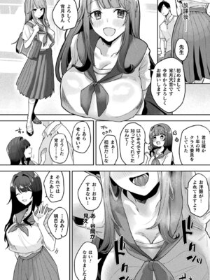 コミックアンリアル 2026年2月号 Vol.119 [DL版]_412_jbks