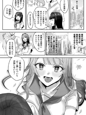 コミックアンリアル 2026年2月号 Vol.119 [DL版]_414_oycw