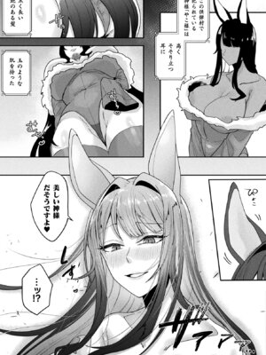 コミックアンリアル 2026年2月号 Vol.119 [DL版]_415_cfms