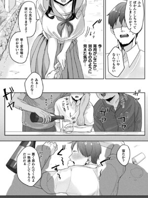 コミックアンリアル 2026年2月号 Vol.119 [DL版]_416_jnkf