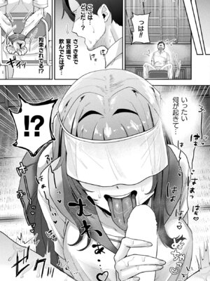 コミックアンリアル 2026年2月号 Vol.119 [DL版]_417_kmqs