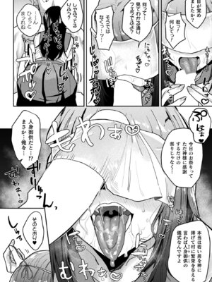 コミックアンリアル 2026年2月号 Vol.119 [DL版]_418_fivv