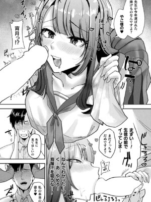 コミックアンリアル 2026年2月号 Vol.119 [DL版]_419_mrld