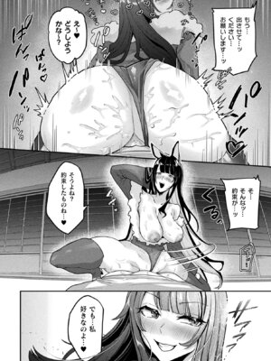 コミックアンリアル 2026年2月号 Vol.119 [DL版]_430_owds