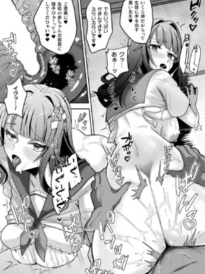 コミックアンリアル 2026年2月号 Vol.119 [DL版]_433_niud