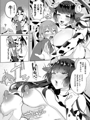 コミックアンリアル 2026年2月号 Vol.119 [DL版]_438_lpip