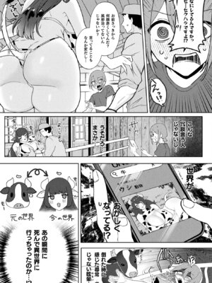 コミックアンリアル 2026年2月号 Vol.119 [DL版]_439_xfsq