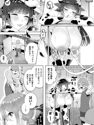 コミックアンリアル 2026年2月号 Vol.119 [DL版]_461_fjjk