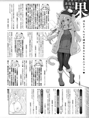 コミックアンリアル 2026年2月号 Vol.119 [DL版]_468_kull