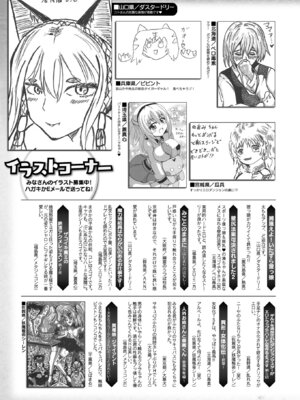 コミックアンリアル 2026年2月号 Vol.119 [DL版]_469_swum